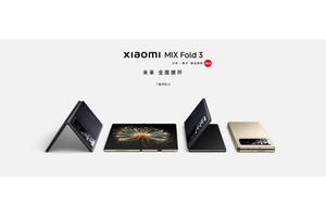 Xiaomi、新型折り畳みスマホMIX Fold 3発表。閉じても10.96mmの薄型フォルダブル 画像