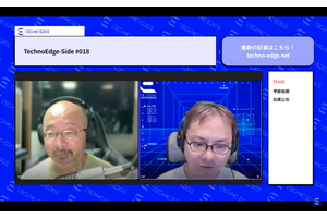 テクノエッジのポッドキャスト「TechnoEdge-Side」第18回を配信。偉大なるDTPの生みの親について語る（TechnoEdge-Side） 画像
