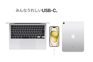 iPhone 15とProでUSB-Cに差を付けたAppleの事情。機能の違いから買い替え時期を検討する（本田雅一） 画像