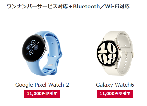 激安日本今週のみ値下げ Pixelウォッチ セット Apple Watch本体