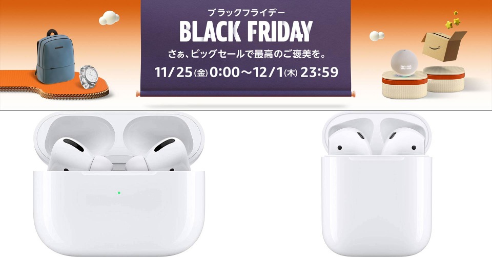 第1世代AirPods Proと第2世代AirPodsが特選タイムセールに