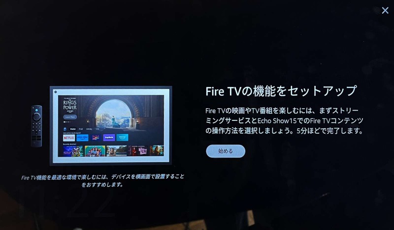 Amazon Echo Show 15をFire TV化するアップデートで、地味にハマって