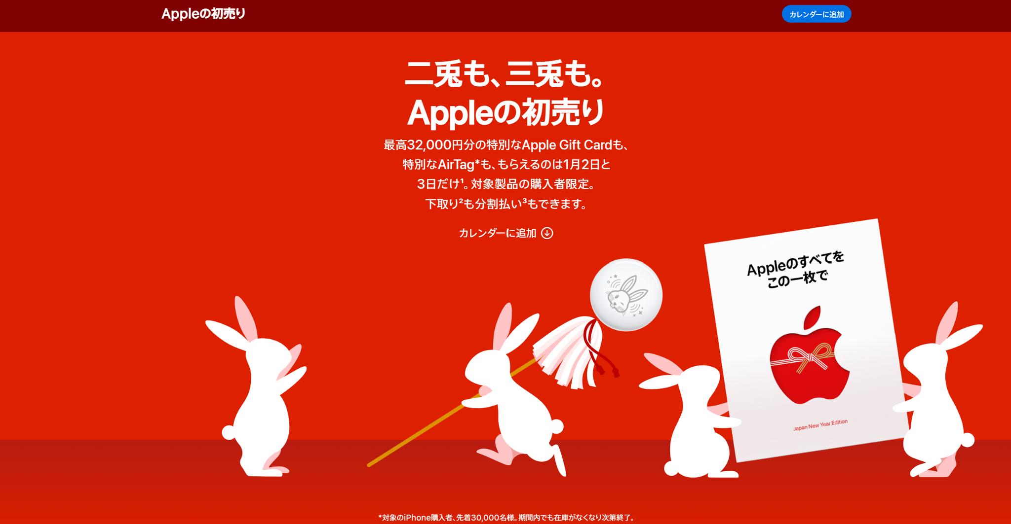 Apple AirTag エアタグ 2024限定デザイン 辰 ドラゴン - スマホ