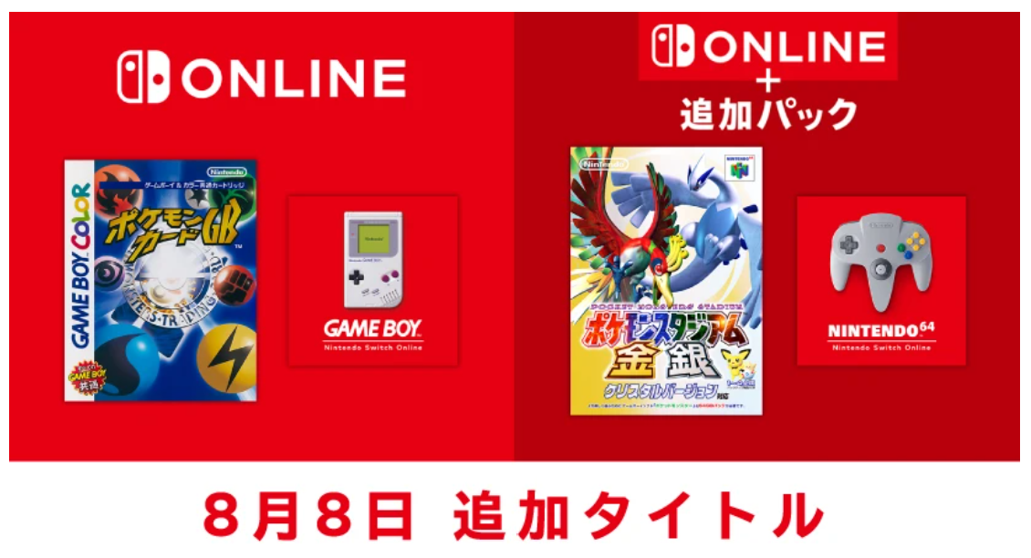 『ポケモンカードGB』と『ポケモンスタジアム金銀』、Nintendo