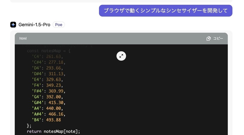 万能系Artifacts登場。「Poe Previews」ならGeminiもGPT-4もClaudeもAI共同開発者にできる（CloseBox） 画像