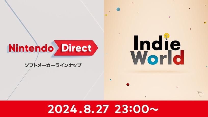 次のニンテンドーダイレクトは8月27日23時配信。インディーワールドとサードパーティラインナップ、次世代Nintendo Switchは含まず 画像