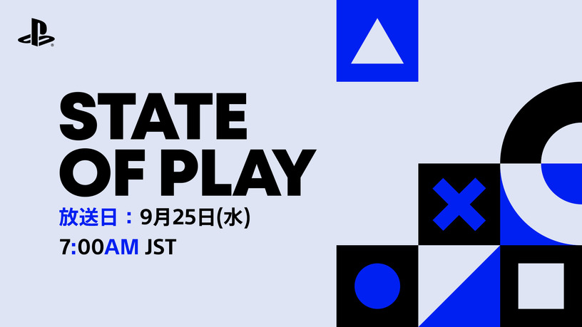 TGS直前『State of Play』9月25日朝7時配信。PS5とPS VR2タイトル20本以上の最新情報 画像