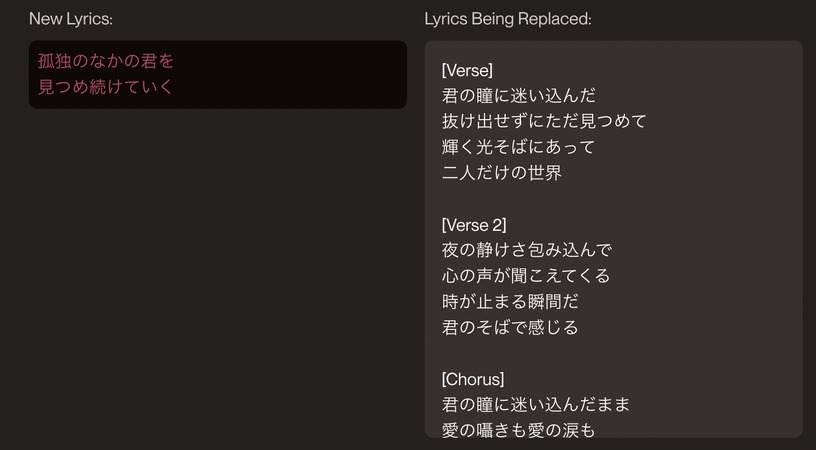 Suno AIで80年代J-POP偽コンピを作ってみたけど、歌詞間違いのボツがつらい……いや、簡単に部分修正できるようになってるじゃないか（CloseBox） 画像