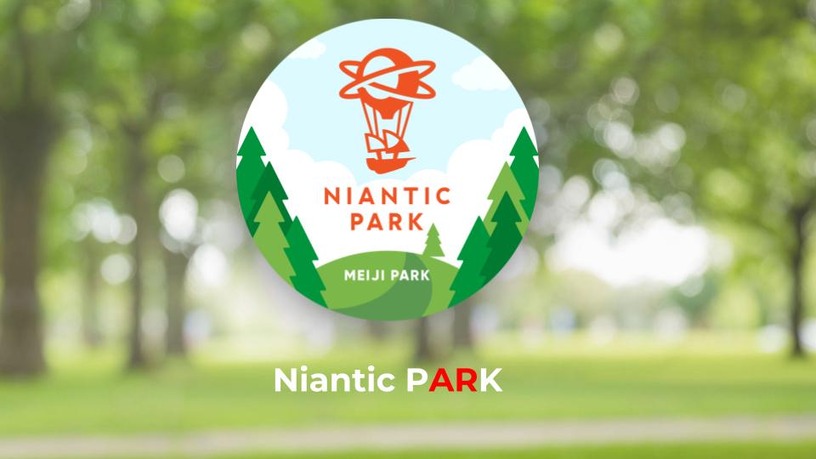 ポケモンGOのナイアンティック、AR体験「Niantic Park」を都立明治公園に提供。広範囲3DスキャナPhotonで園内をデータ化 画像