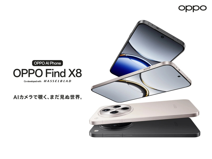 OPPO、フラッグシップスマホ「Find X8」を12月12日発売。ハッセルブラッドコラボの高性能カメラを搭載 画像