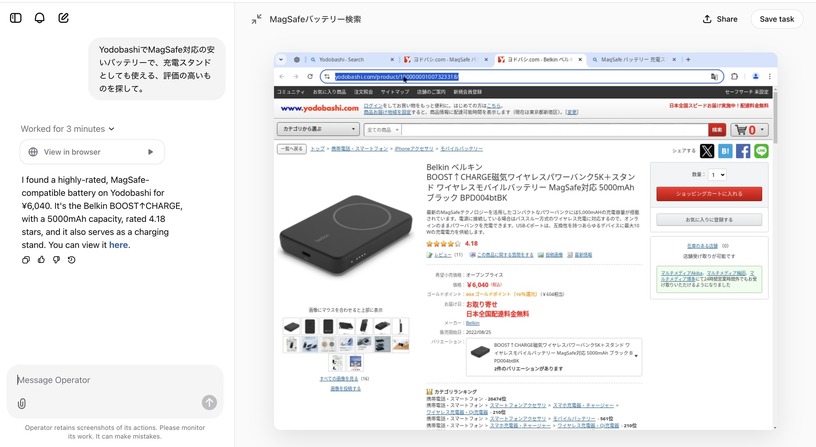 複雑なタスクをブラウザでこなすOpenAIのAIエージェント「Operator」を使ってみてわかった限界点（CloseBox） 画像