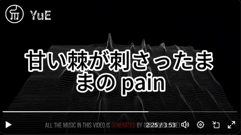 歌えるAI作曲ソフトにオープンソースの波。SunoとUdioのライバル「YuE」は日本語楽曲にも対応（CloseBox） 画像