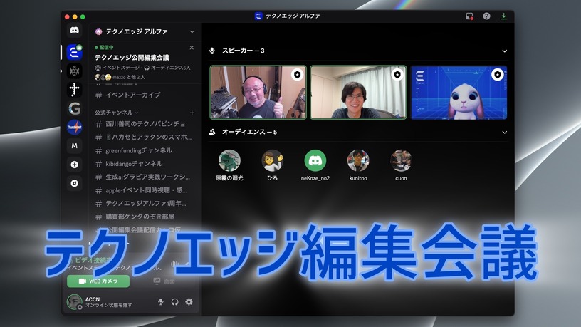 【公開編集会議 2025.7.2】Switch 2の意外なゲームで盛り上がった話 画像
