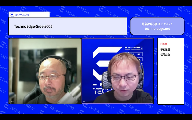 テクノエッジのポッドキャスト「TechnoEdge-Side」第5回を配信。Google I/Oについて語りました（TechnoEdge-Side） 画像