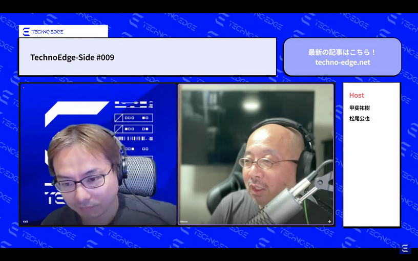 テクノエッジのポッドキャスト TechnoEdge-Side 第9回配信。Apple Vision Proとトリプルネックギターの謎（TechnoEdge-Side） 画像