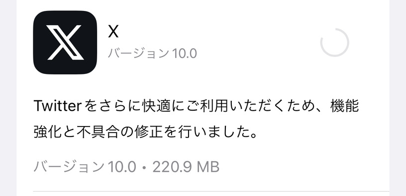 X（元Twitter）、ツイートを終了、エックセズでなくポストに。リツイートはリポスト。iOS公式アプリバージョンアップで判明 画像