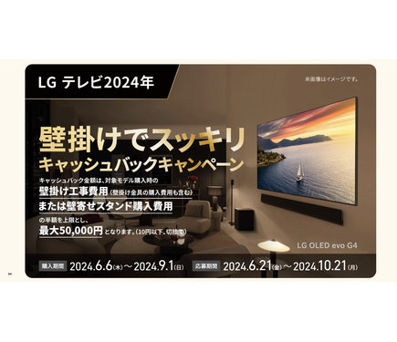 LG 4Kテレビ2024年モデルはAI強化、ゲーミング志向42インチから400万円 