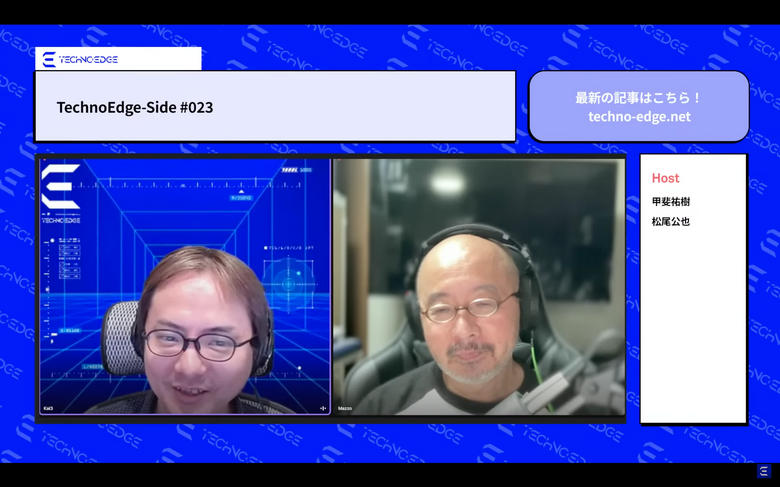 テクノエッジのポッドキャスト「TechnoEdge-Side」第23回を配信。iPhone 15発売後にゲームのことを語りました（TechnoEdge-Side）