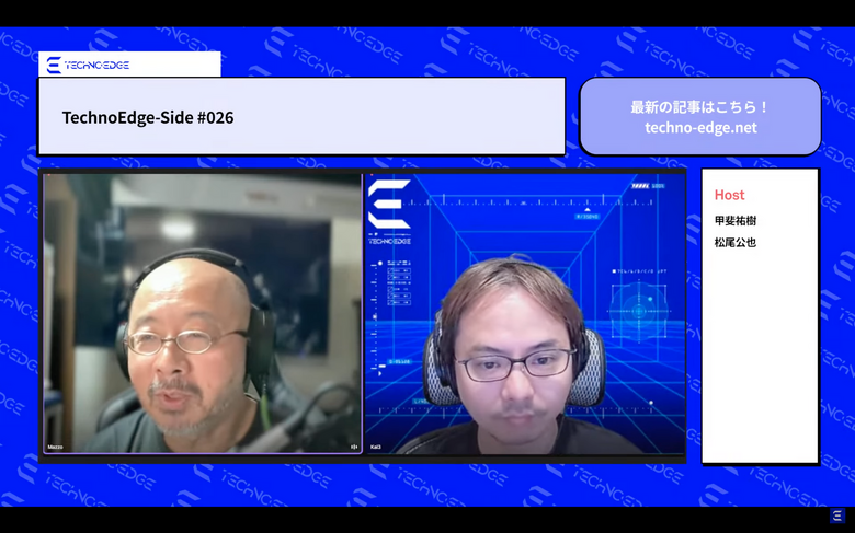 テクノエッジのポッドキャスト「TechnoEdge-Side」第26回を配信。モビリティと生成AIについて語りました（TechnoEdge-Side）