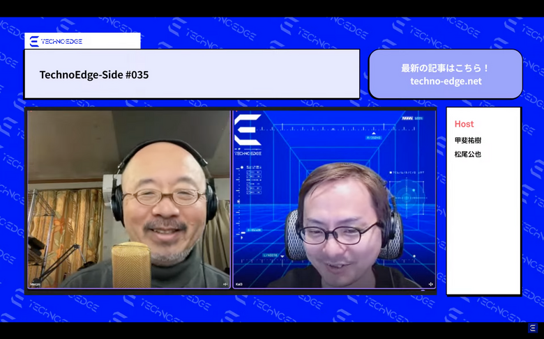 今年のベストバイとAI作曲サービスについて話す、ポッドキャスト35回を配信しました（TechnoEdge-Side）