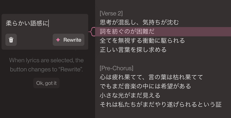 SunoのAI作詞支援機能が便利すぎるから、みんな使うといいよ（CloseBox）