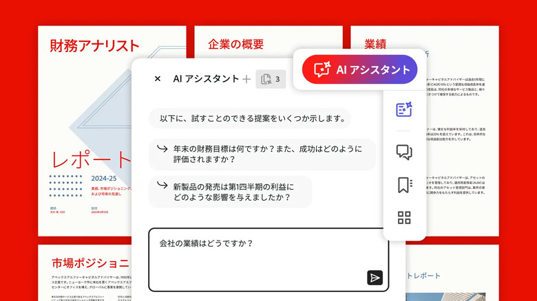 アドビ、PDF文書と会話できるAcrobat AIアシスタント日本語版を提供。Wordやパワポも対応、月680円から