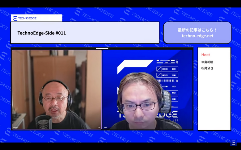 テクノエッジのポッドキャスト「TechnoEdge-Side」第11回配信。WWDC23報告会レポートの熱気（TechnoEdge-Side）