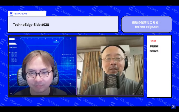 CESその後とApple Vision Proその後。ポッドキャスト「TechnoEdge-Side」第38回を配信（TechnoEdge-Side） 画像