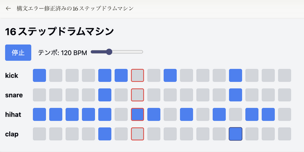 ドラムマシン、シンセ、サンプラーがわずか数分で完成。非プログラマーなのにClaude + Artifactsのプロンプト開発が楽しすぎて限度超える（CloseBox） 画像