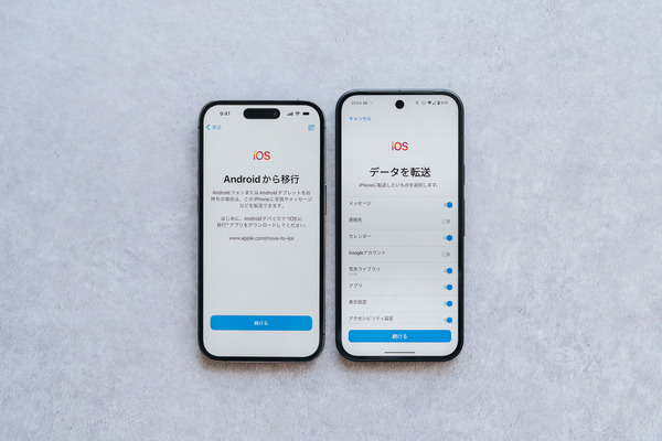 AndroidからiPhoneに機種変更時のデータ移行ガイド　『iOSに移行』アプリの使い方と事前準備 画像