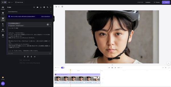 HeyGenが進化し、20枚の写真から表現力あるAIアバターを作成。OpenAIの多言語ボイスクローン使用か（CloseBox） 画像