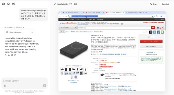 複雑なタスクをブラウザでこなすOpenAIのAIエージェント「Operator」を使ってみてわかった限界点（CloseBox） 画像