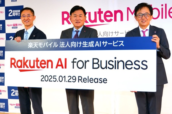 楽天モバイル「Rakuten AI for Business」の真価はどこにある？（石野純也） 画像