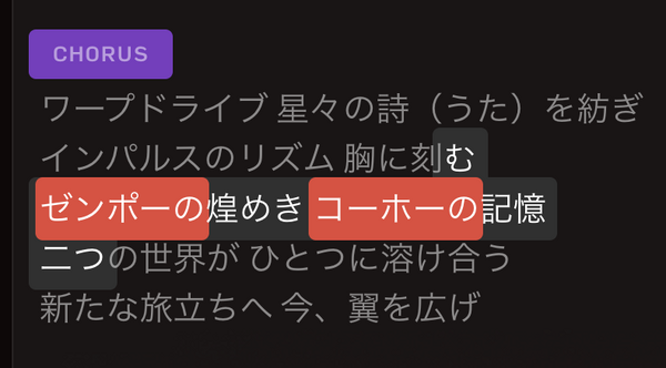 SunoのAI編集機能がDAW不要に？　Aメロ、サビなどの構造認識し部分置換・フェードアウトも超簡単（CloseBox） 画像