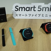 スマートバスマットのissinが「Smart 5min」発表。スマホとバンド 