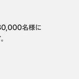 卯年のウサギAirTagが貰えるアップル初売り、2023年1月2日と3日開催