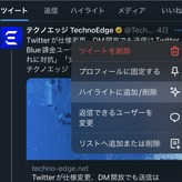 twitter ハイライト ショップ iphone