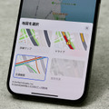 短期集中連載「iPhoneを使いこなすiOS 17徹底活用術」。電波の届かない地方でも安心『オフラインマップ』（村上タクタ）