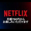 Image:Netflix