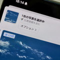 短期集中連載「iPhoneを使いこなすiOS 17徹底活用術」。「画像が開けない！」と言われないための共有時の画像変換（村上タクタ）