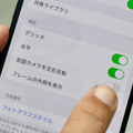 iPhoneカメラに水準器。短期集中連載「iPhoneを使いこなすiOS 17徹底活用術」。水平をきっちり出して写真のクオリティを上げよう（村上タクタ）