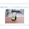 スマートバスマットのissinが「Smart 5min」発表。スマホとバンドで心拍数連動エクササイズ、毎日5分で運動を習慣化