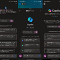 マイクロソフト、CopilotアプリをGoogle Playストアで配信開始