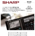 シャープの電子手帳で使えた専用3.5インチFDドライブ「CE-70F」（720KB、1989年頃～）：ロストメモリーズ File030