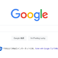 Google、検索結果のキャッシュ機能を廃止　役目を終えたとの判断