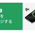 新規格Qi2ワイヤレス充電器などベルキンの238製品が最大50％オフの特価に。Amazon新生活セール #てくのじDeals