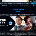 Amazonプライムビデオのウォッチパーティが3月31日終了。リモートで一緒に視聴会機能は提供予定なし