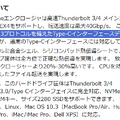 USB4接続のM.2 SSD用外付けケースは罠だらけ、選び方と組み合わせを調査してみた：#てくのじ何でも実験室