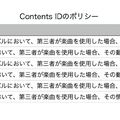 生成AIで作られた楽曲の権利はどうなるのか？（AIだけで作った曲を音楽配信する　第2回）