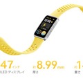 HUAWEI Band 9発表。睡眠計測が進化、約14gで二週間駆動のスマートウォッチ。8580円から